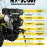 Мотоблок Huter MK-9500P, бензиновый, 9.5л.с. (комплект из 2-х коробок) [70/5/4]